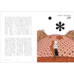 MONKEY vol. 31 特集：読書（表紙絵：カワイハルナ） | 柴田元幸