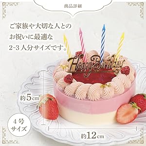 Amazon.co.jp: 誕生日 ケーキ 苺 バースデーケーキ 蝋燭 付き