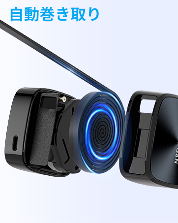 PD充電器自動収納