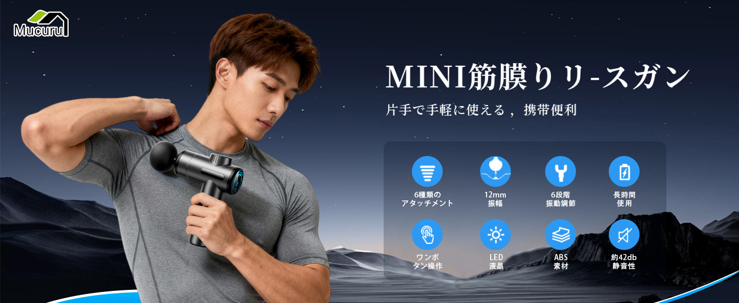 マッサージガン