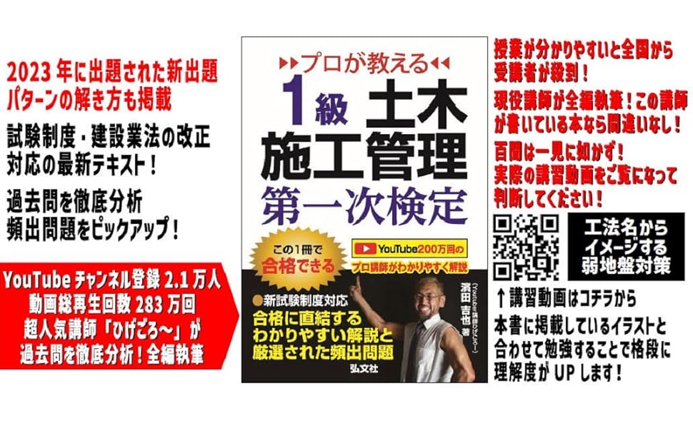 【中古】 ４週間でマスター１級土木 実地編 第１３版/弘文社/國澤正和 楽天市場】1級土木施工管理技術検定問題集 4週間でマスターの通販