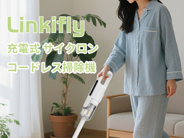 Amazon | 掃除機 コードレス 28000Pa強力吸引 Linkifly U5『サイクロン