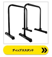 Amazon | STEADY ディップススタンド 【 Designed in Japan 独自