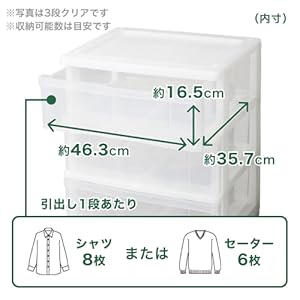 クローゼット・たんす クローゼットチェスト54 4段 クリア キャスター付き | 押入れ
