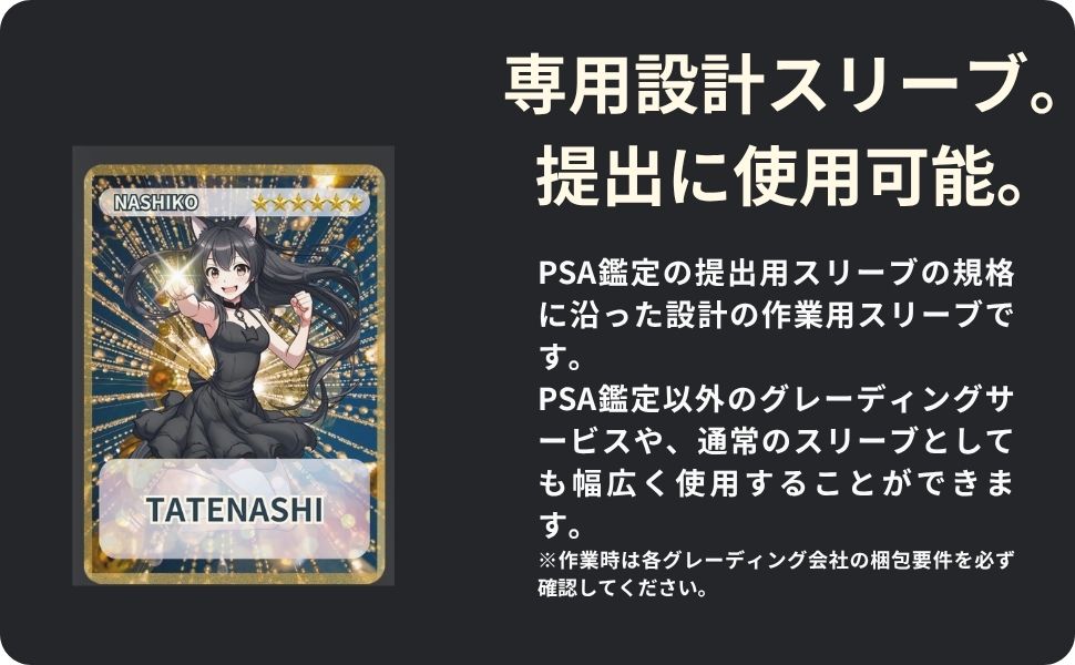 Amazon.co.jp: TATENASHI カードセイバー カードセーバー 作業用