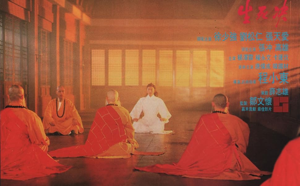 Das Todesduell der Shaolin Cover A Amazon.de Norman Tsui SiuKeung