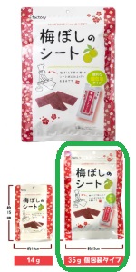 うめぼしページです Amazon.co.jp: アイファクトリー 梅ぼしのシート 14g×6袋 : 食品
