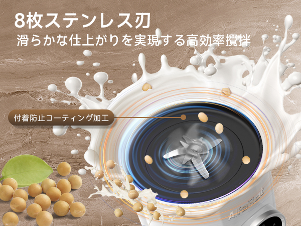 AlfaBot 豆乳メーカー 加熱式ミキサー スープメーカー 800ml Amazon | AlfaBot 豆乳メーカー 加熱式ミキサー スープメーカー
