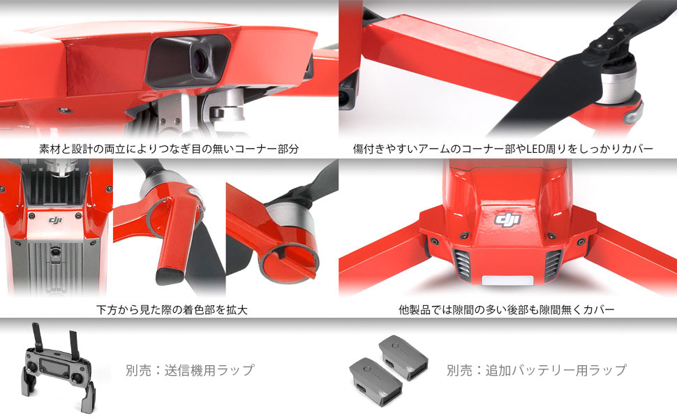 つなぎ目の無いコーナー部分。下方から見た着色部を拡大