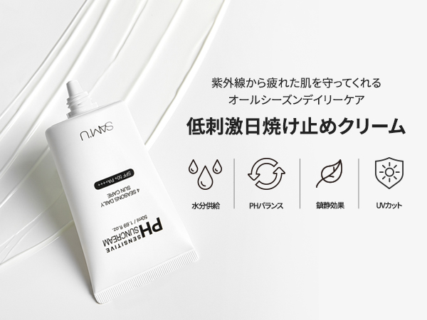 SAM'U スキンケア 化粧水 美容液 クリーム 洗顔 パック 日焼け止め SAM'U 洗顔料 クリーム トナーパッド 日焼け止め クリームミスト