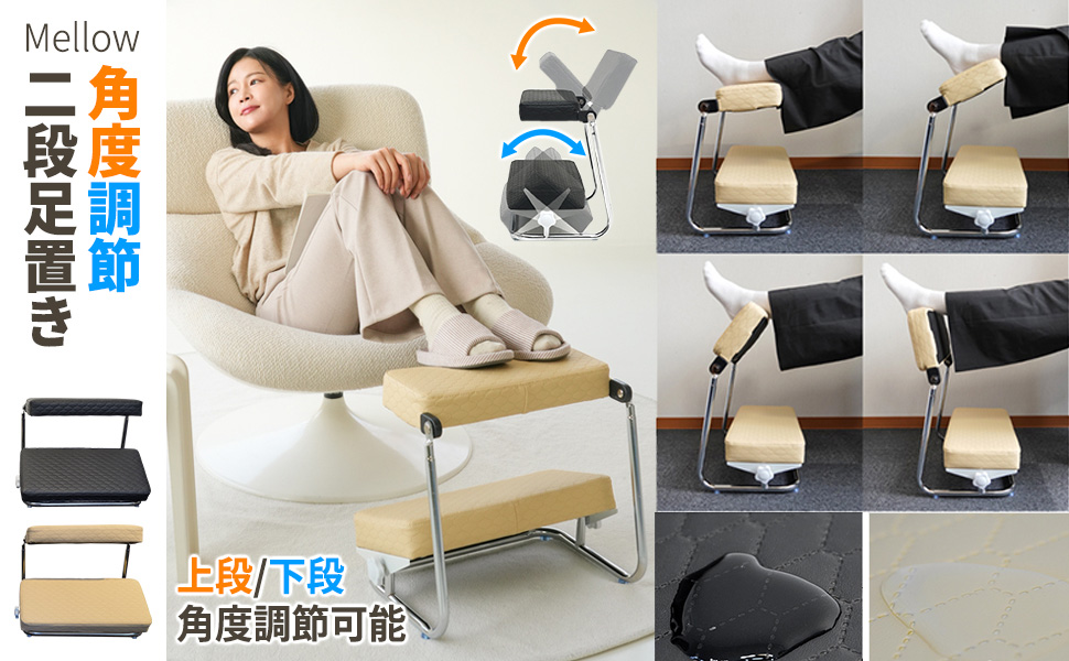 Amazon.co.jp: Mellow 角度調節 2段 足置き台 フットレスト