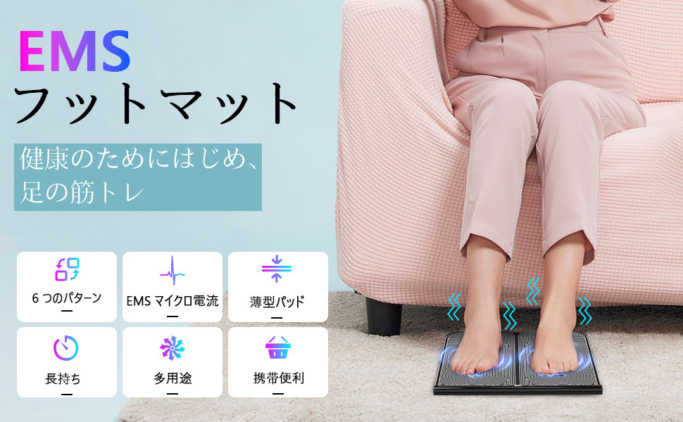 【ながらトレーニング】EMS 足裏 足筋トレ 宅トレ 太もも ギフト リモコン 楽天市場】「着後レビューで特典」 EMS 足裏 足筋トレ 足