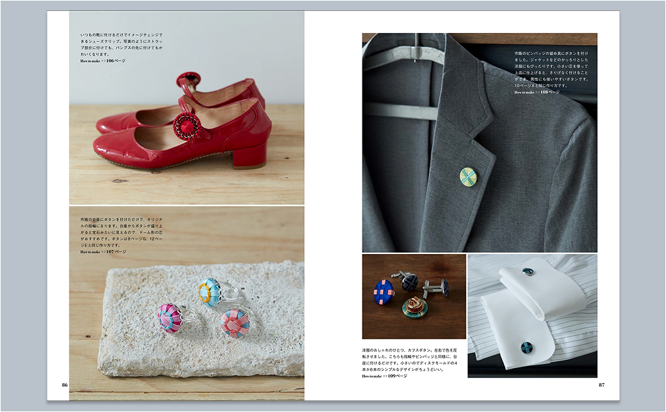 新装版 糸ボタンの本 糸を巻いて作る 小さくて愛らしい手作り