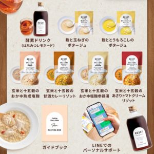 Amazon | RESET FASTING BOX ファスティング ボックス [酵素ドリンク
