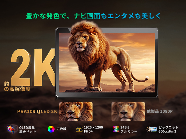 Amazon.co.jp: PORMIDO 13.3インチ史上超大2K/QLED液晶画面