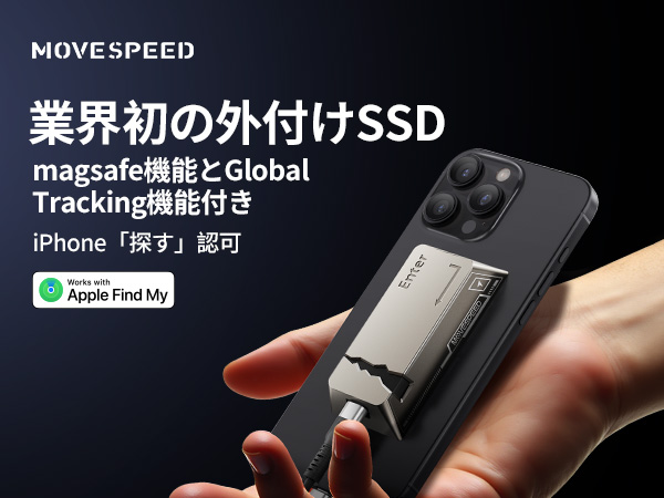 MOVE SPEED SSD 外付け【SSD位置確認・Magsafe機能】USB Amazon | MOVE SPEED SSD 外付け【SSD位置確認・Magsafe機能