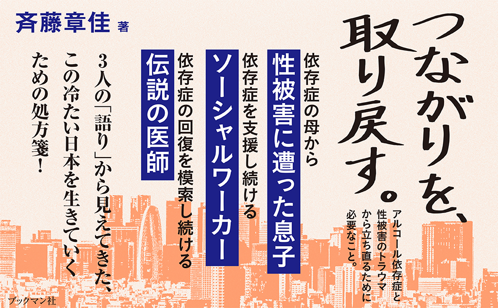 夫婦で読むテキスト　あなたが変わる 家族が変わる　アルコール依存性からの回復 あなたが変わる 家族が変わる アルコール依存症からの回復《夫婦