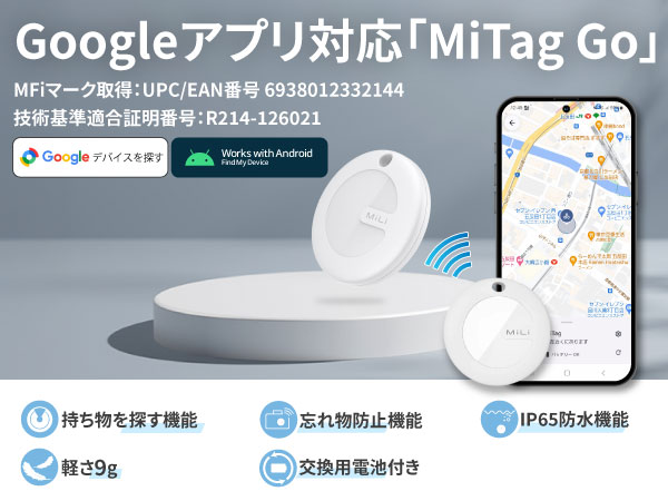 【匿名配送】アンドロイド　ブソクスン 楽天市場】【Googleの「デバイスを探す」に対応】スマートタグ