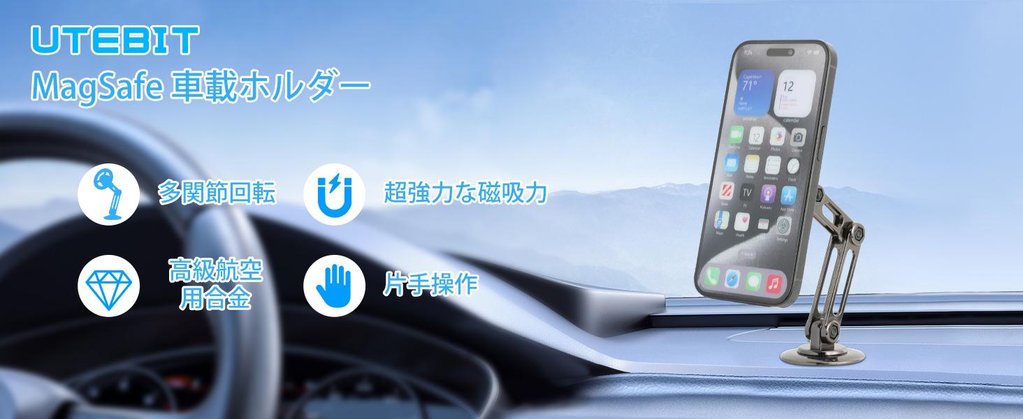UTEBIT スマホホルダー マグネット 車載スマホホルダー MagSafe スマホスタンド