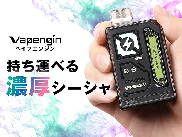 Amazon | Vapengin 電子タバコ ベイプ 爆煙 使い捨て メンソール 強い