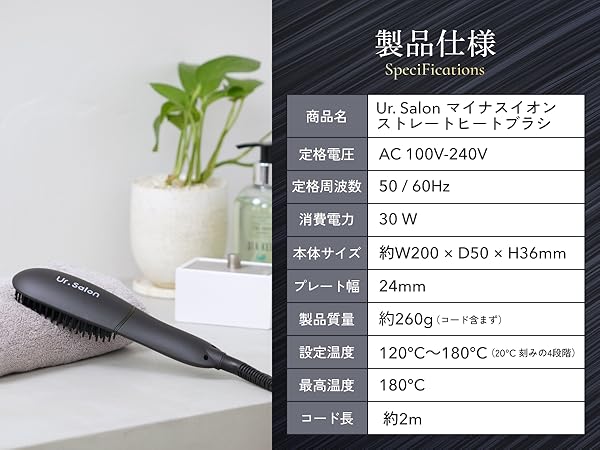UR.SALON ヒートブラシ ヘアアイロン ブラシ型 ブラック Amazon | UR.SALON ヒートブラシ ヘアアイロン ブラシ型 【日本