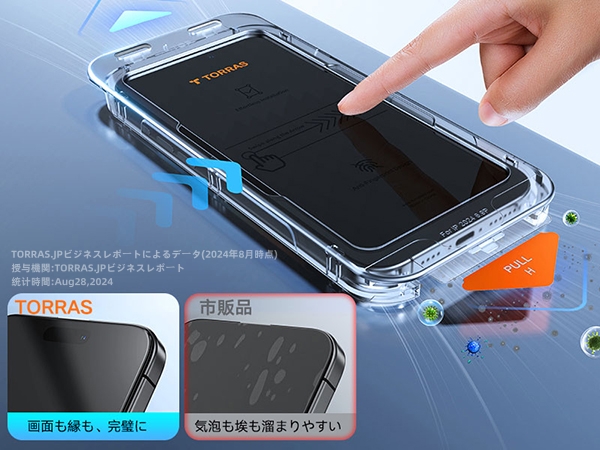 Amazon | 「隅々まで全面保護・米軍MIL規格」TORRAS iPhone 16