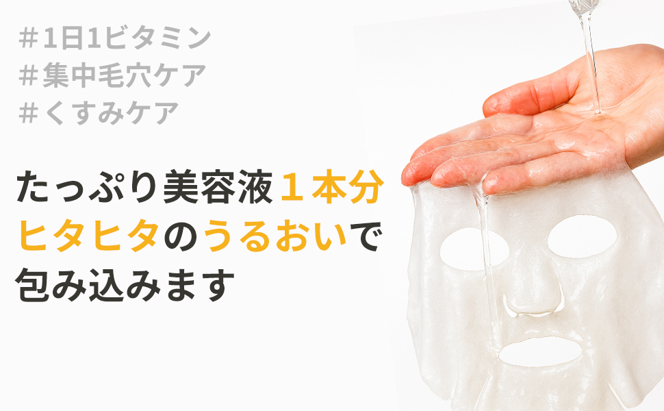 Amazon | ＜Twenties On＞ ミックスセラムシートマスク