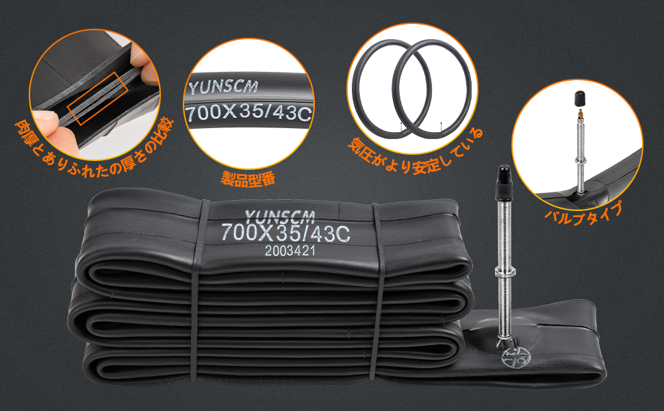 自行车管 700 35C,