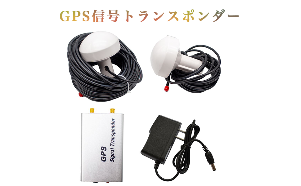 Amazon GPS信号トランスポンダー 北斗シグナルリピーター GPSアンプ GPSインテンシファイア GPS + BD屋内カバレッジ
