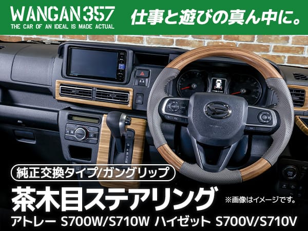 S230G アトレーワゴン☆後期純正オプション　革巻ウッドステアリング☆ S230G アトレーワゴン☆後期純正オプション 革巻ウッド