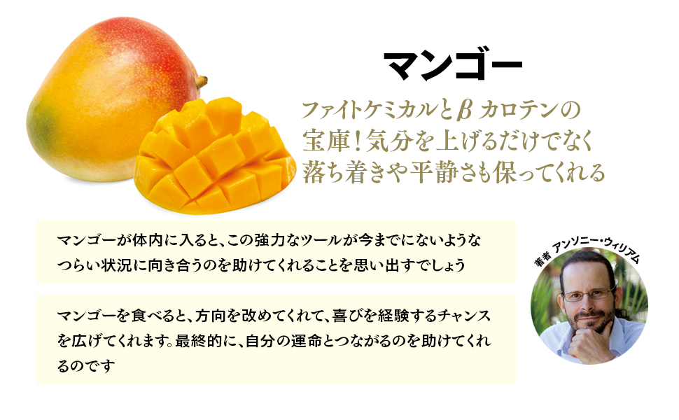 メディカル・ミディアム 人生を変える食べ物 | アンソニー