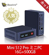Amazon | Beelink ミニ PC、EQ12 16GB DDR5 500GB SSD、Intel