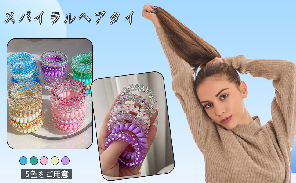 Amazon | Getrays 6個 スパイラルヘアゴム、マルチスタイル 跡が