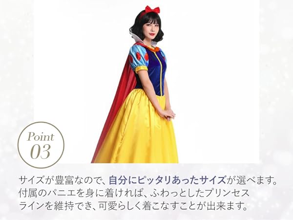 Amazon.co.jp: [monoii] パニエセット 白雪姫 コスプレ 衣装 大人