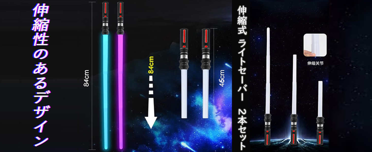 LED ライトセーバー 12色 光る剣 伸縮式 合体可能 2本セット 光る刀 コスプレ 撮影用小道具 光るソード 光るおもちゃ 誕生日 プレゼント led パーティーグッズ バッテリー付属