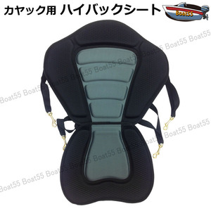 カヤックシート Amazon.co.jp: カヤック 用 ハイバック ボートシート ボート用