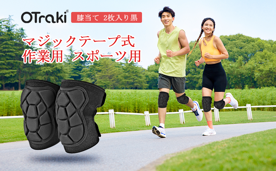 OTraki 膝当て 作業用 マジックテープ式