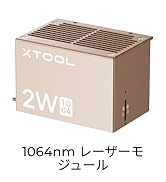 xTool レーザー彫刻機アクセサリー