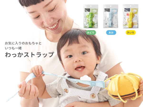 Amazon | シャオール わっかストラップ おもちゃホルダー