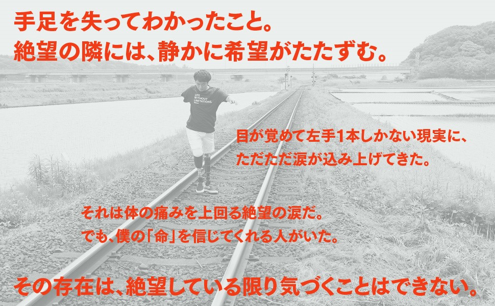 Amazon.co.jp: 線路は続くよどこまでも : 山田千紘: 本