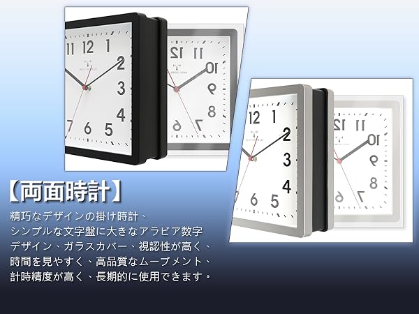 Amazon.co.jp: ベスタイム(BESTIME) RC295B 両面壁掛け時計