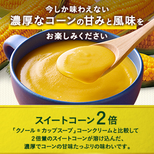 クノールコーンポタージュ　ドリップコーヒーTRADデザイン缶ウォーマー クノールコーンポタージュドリップコーヒーTRADデザイン缶ウォーマー