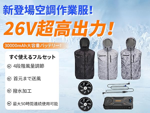 Amazon.co.jp: [ZHICHUAN] 空調作業服 26V高出力 ファン