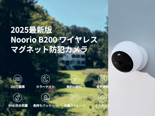 Amazon.co.jp: 【2025 Noorioノリオ B200 防犯カメラ 屋外 200万