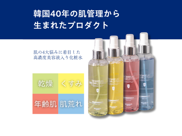 Amazon | [公式] TROIAREUKE (トロイアルケ) H+ カクテル