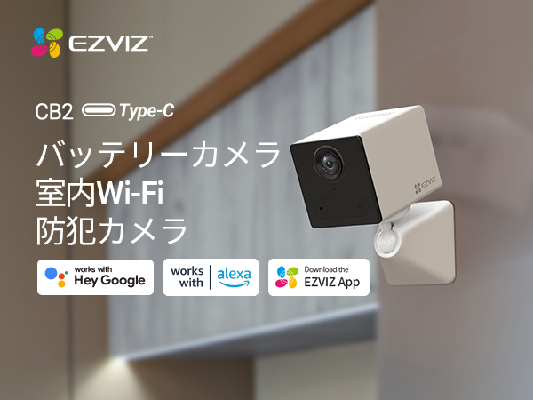 Amazon.co.jp: EZVIZ CB2 ペットカメラ みまもりカメラ 防犯