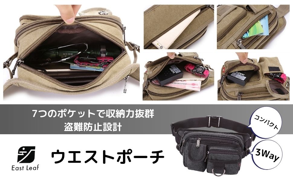 Amazon | East Leaf ウエストバッグ ウエストポーチ 盗難防止 7