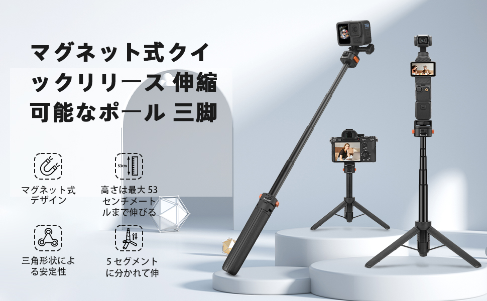 Amazon | Osmo Pocket 3用 伸縮式自撮り三脚 アクションカメラ