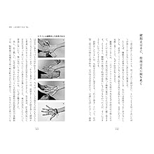 Amazon.co.jp: 古の武術から学ぶ 老境との向き合い方 eBook