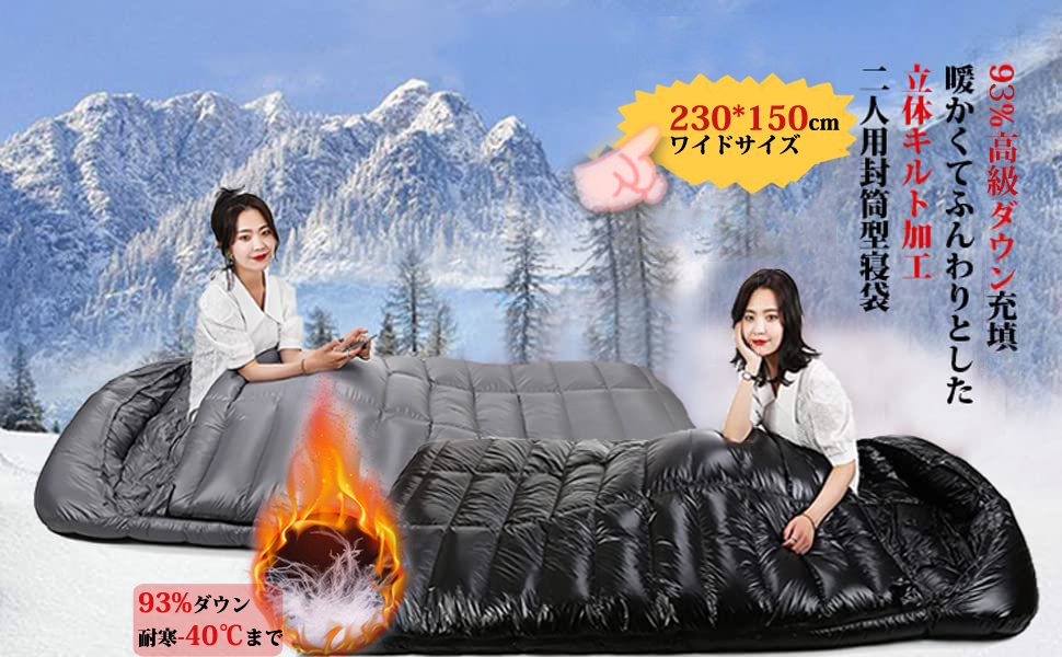 Fengzel Outdoor 寝袋　2人用高級ダウンシュラフ Amazon.co.jp: Fengzel Outdoor 二人用寝袋 封筒型 230*150cm足